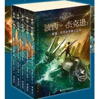 Percy Jackson series Greek mythology juvenile Adventures Boutique Collection(Chinese Edition)
