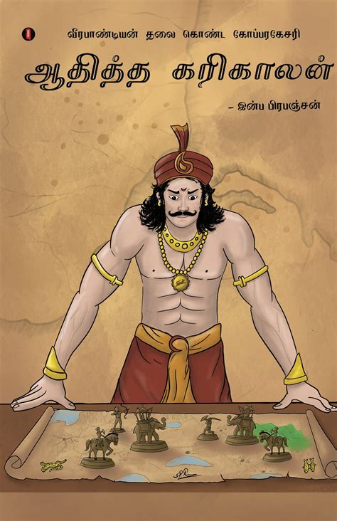 Veerapandiyan thalai konda koparakesari Aaditha karikalan / வீரபாண்டியன் தலை கொண்ட கோப்பரகேசரி ஆதித்த கரிகாலன் (Tamil Edition)