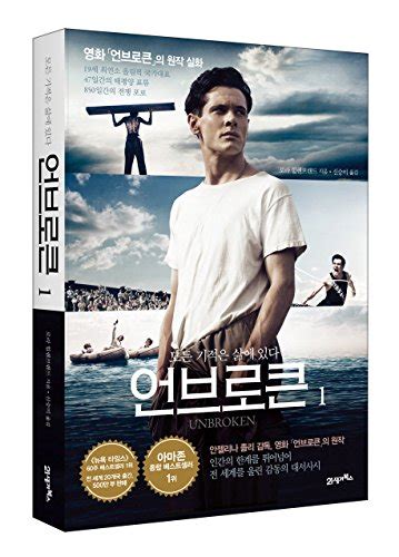 Unbroken (Korean Edition) Vol.1