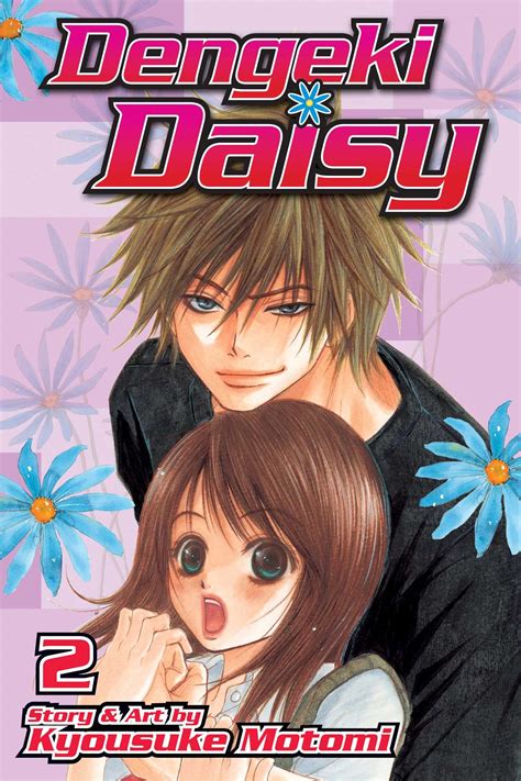 Dengeki Daisy, Vol. 2 (Dengeki Daisy, #2)