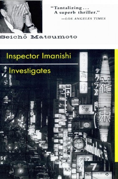 Inspector Imanishi Investigates Buchen