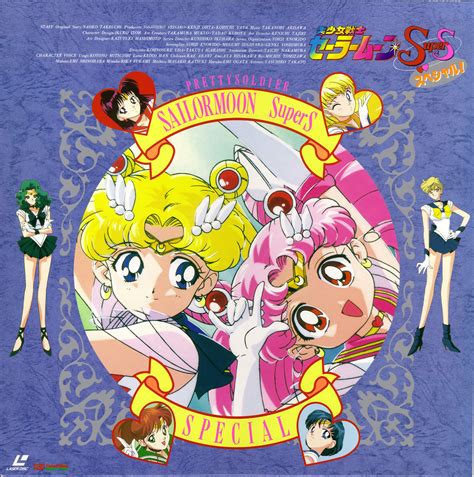 Sailor Moon SuperS, Vol. 1 (Sailor Moon, #12)
