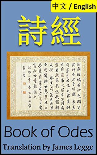 The Book of Odes (Shijing)