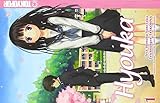 Hyouka 01 livre