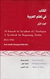 Al-Kitaab: Pt. 1 livre