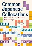 Common Japanese Collocations: A Learner's Guide to Frequent Word Pairings livre