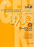 Genki I: An Integrated Course in Elementary Japanese Workbook livre