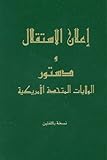 The Declaration of Independence and the Constitution of the United States of America--arabic Languag livre