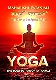 The Yoga Sutras of Patanjali: The Book of the Spiritual Man (Yoga Academy) (English Edition) livre