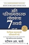 The 7 Habits of Highly Effective People (Marathi) livre