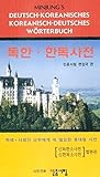 Minjung's Deutsch-Koreanisch / Koreanisch-Deutsch Wörterbuch: Beide Teile in einem Band. Mit ca. 79 livre