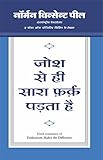 Josh Se Hi Sara Farq Padta Hai (Hindi Edition) livre