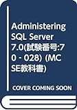 Administering SQL Server 7.0 (:70-028 Exam Number) (MCSE textbook) (2000) ISBN: 4881358731 [Japanese livre