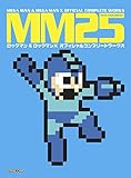 MM25: Mega Man & Mega Man X Official Complete Works- livre