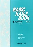 Basic Kanji Book: v. 2 livre