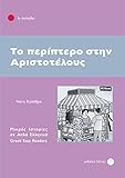 Stufe 1: Griechische Lektüren: To Periptero stin Aristotelous. Niveau 1 livre