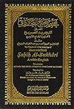 The Translation of the Meanings of Summarized Sahih Al-Bukhari: Arabic-English livre