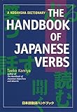 The Handbook of Japanese Verbs livre