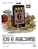 iPhone iOS 6 Development Essentials (Korea Edition) livre
